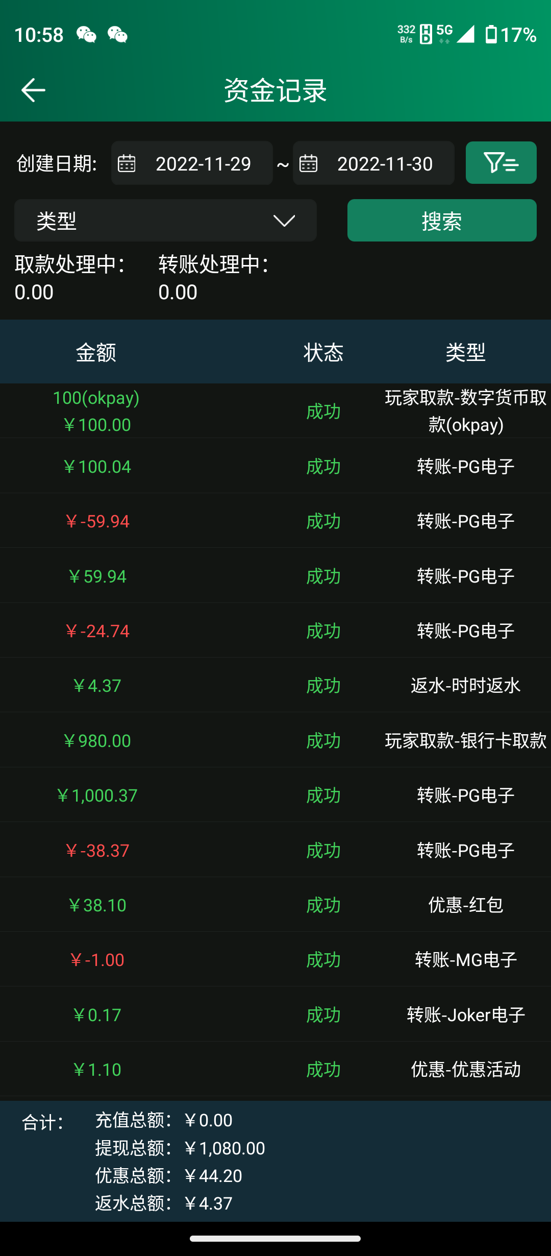 Screenshot_20221129-225834.png