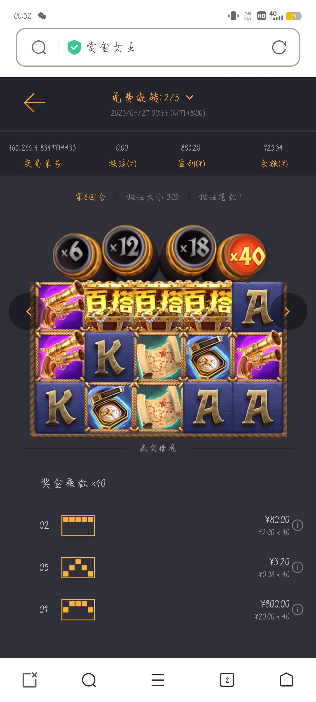 Screenshot_20230427_005235.jpg
