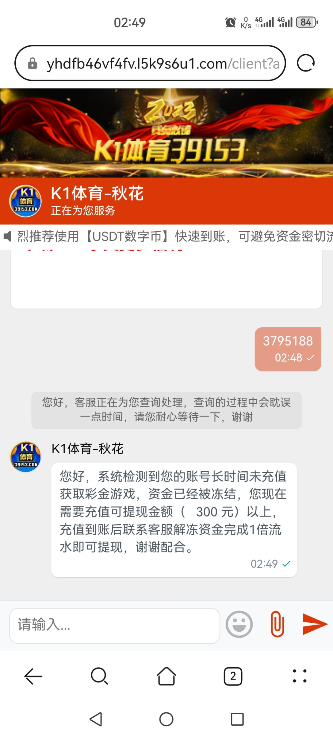 Screenshot_20231028_024932_com.huawei.browser.jpg