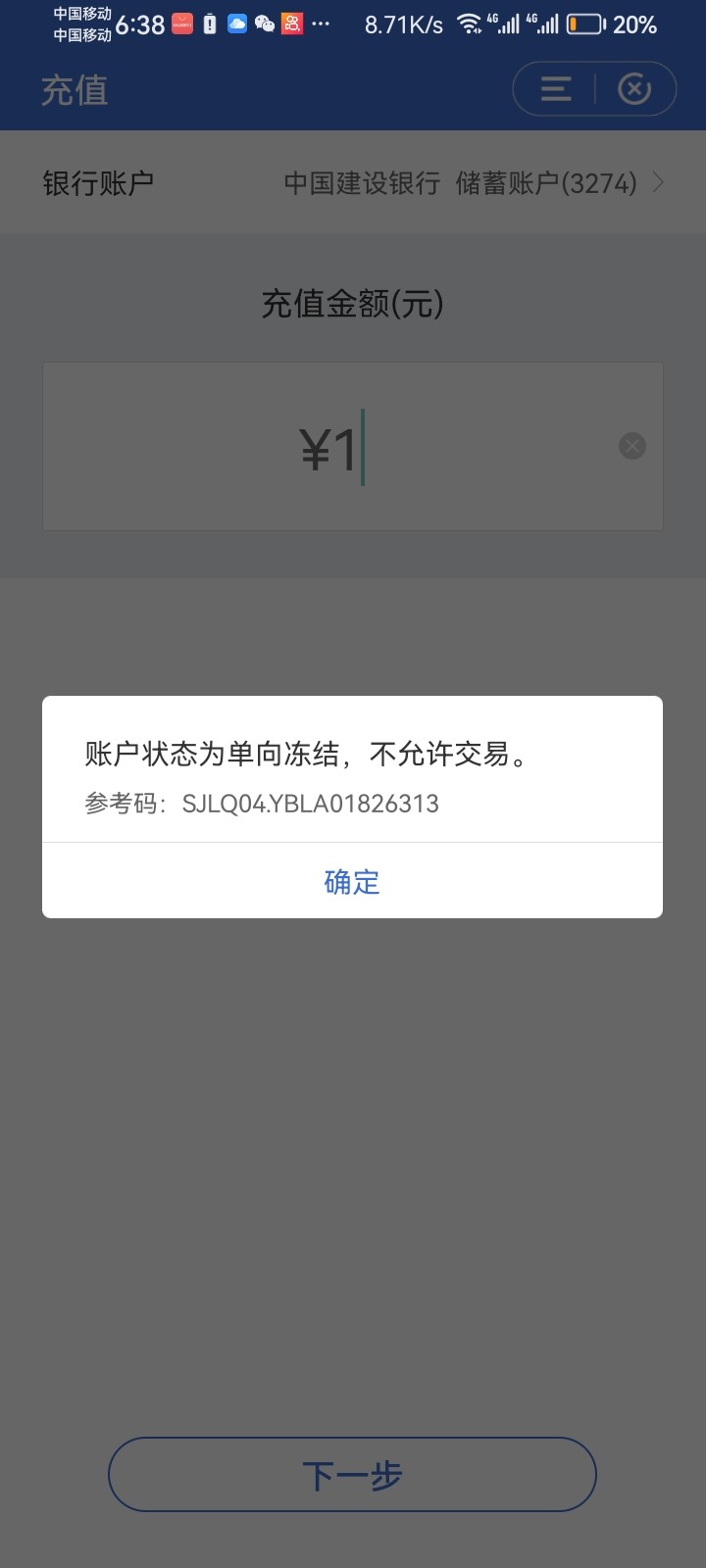 Screenshot_20231202_183839_com.chinamworld.main.jpg