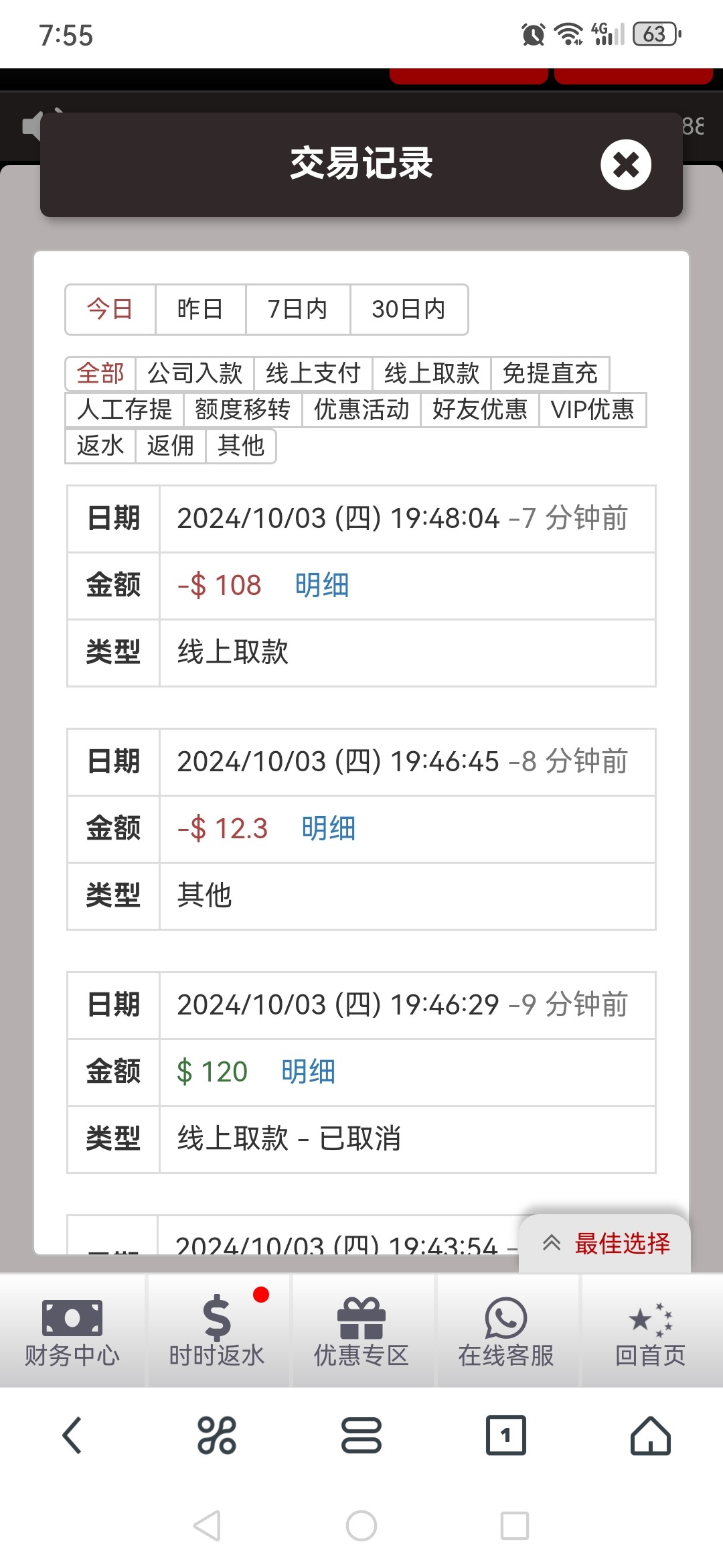 Screenshot_20241004_075524_com.UCMobile.jpg
