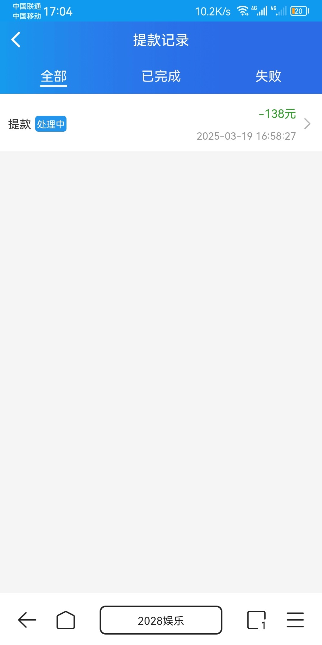 Screenshot_20250319_170444_com.xunlei.browser.jpg