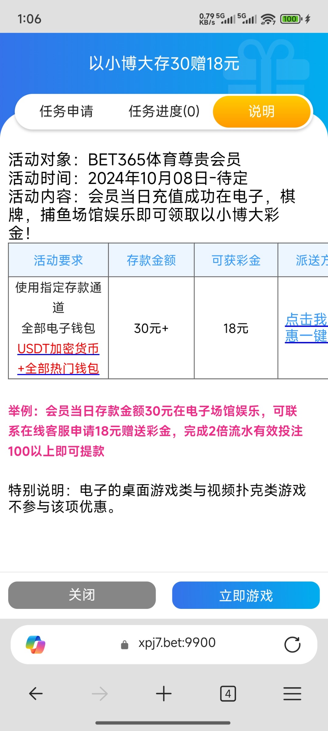 Screenshot_2025-08-13-13-06-17-285_com.microsoft.emmx.jpg