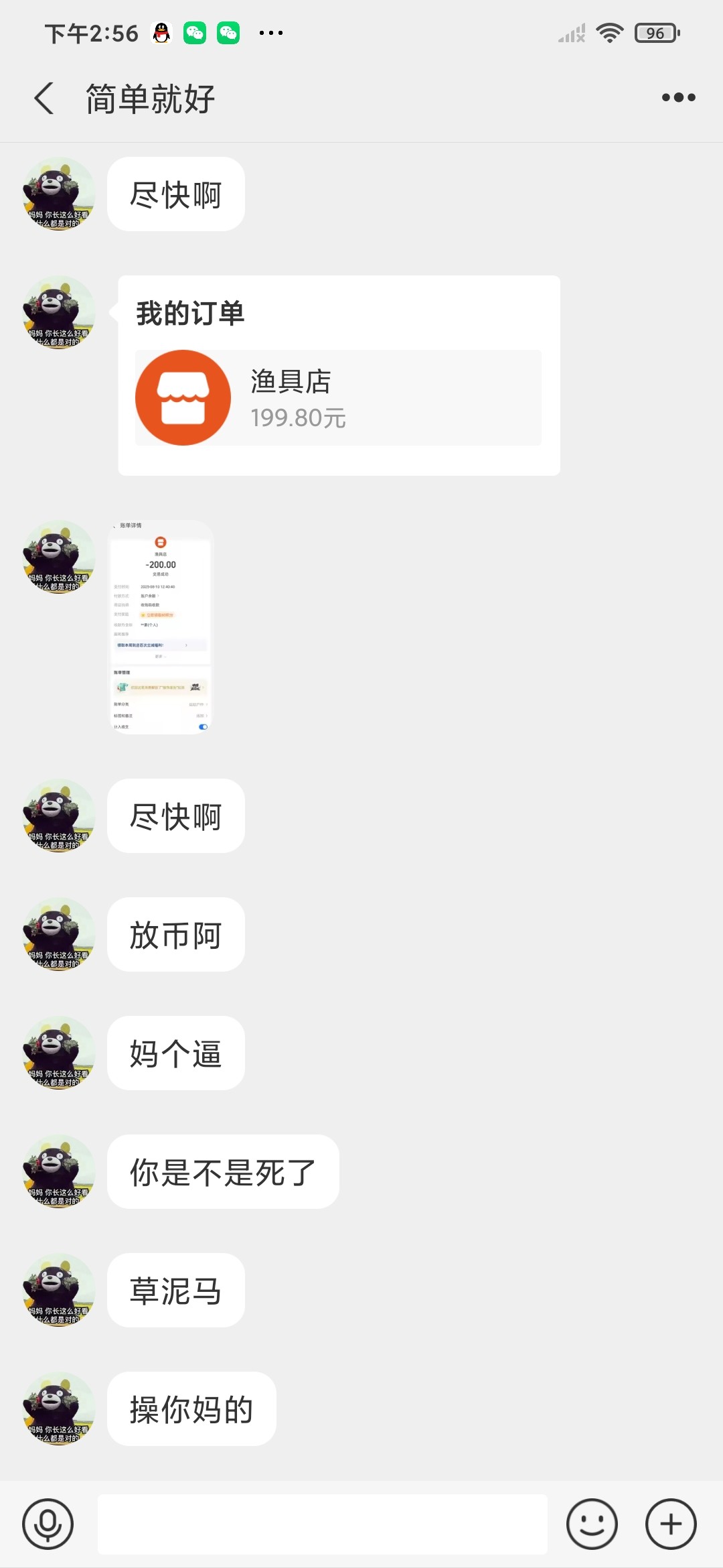 Screenshot_2025-08-11-14-56-11-642_com.eg.android.AlipayGphone.jpg