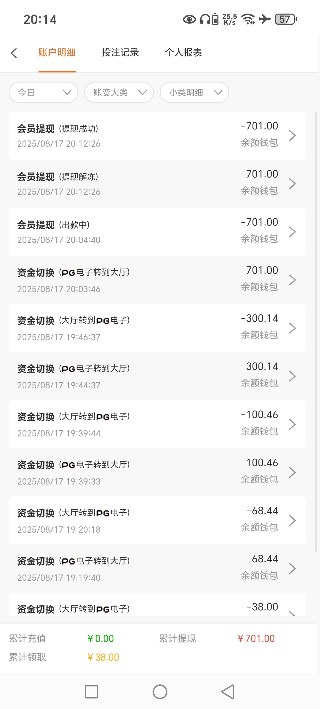 Screenshot_20250817_201424_com_kbfopcg_crvk1682_myperbdz_CCMainActivity.jpg