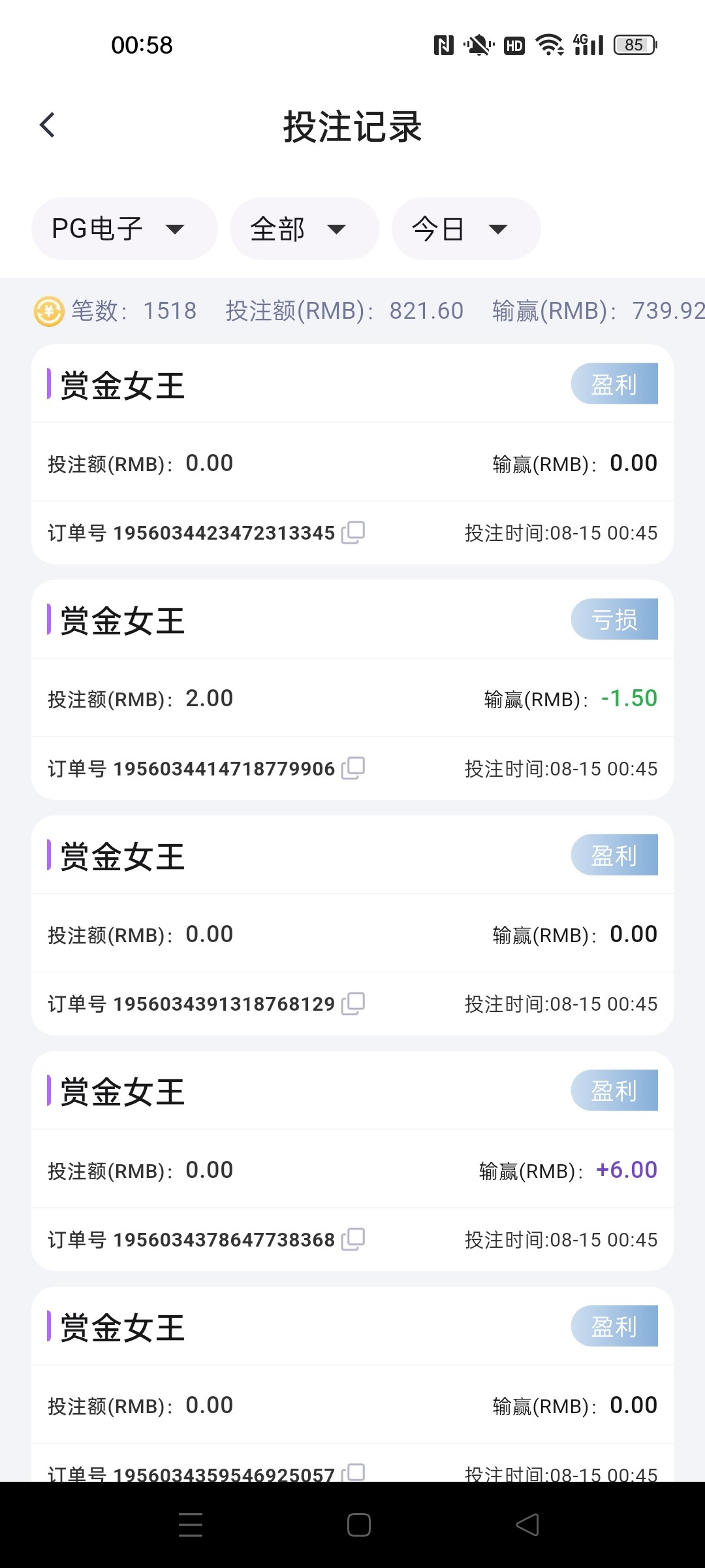 Screenshot_2025-08-15-00-58-09-31_46ec23a7a255726392ff72610bd9fe39.jpg