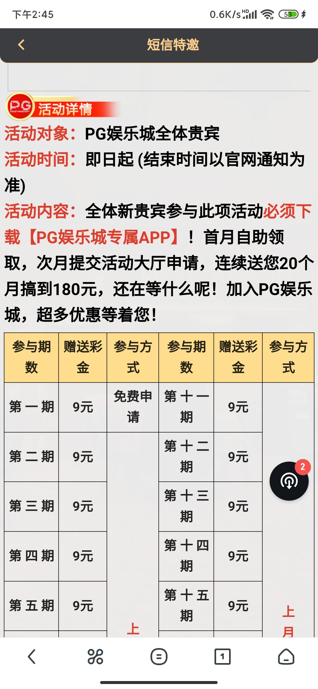 Screenshot_2025-09-09-14-45-20-721_com.UCMobile.jpg