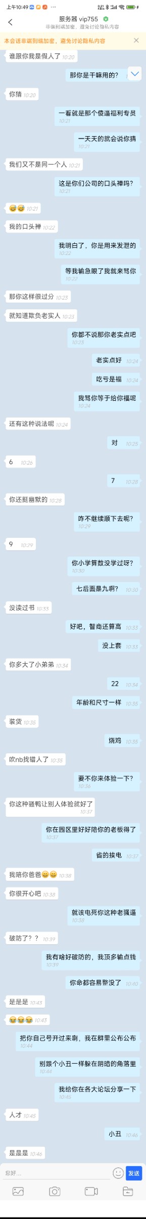Screenshot_2025-09-17-10-49-03-506_com.anxinim.zenchat.jpg