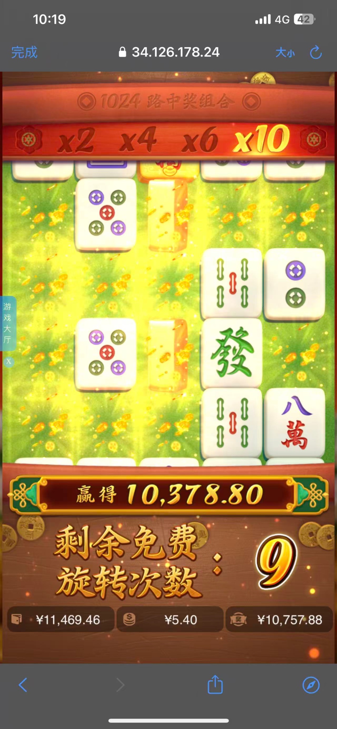 点击查看详情