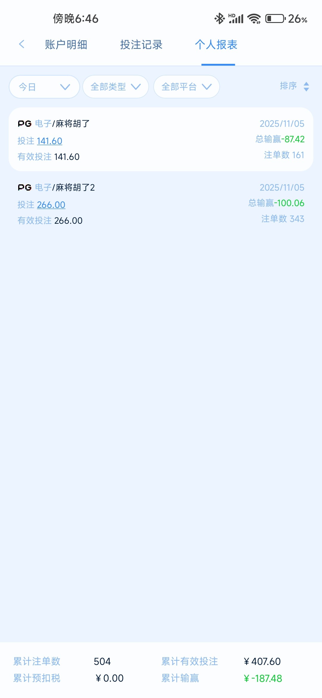 Screenshot_2025-11-05-18-46-44-150_tewdbq.mkicir.lhyoza.qpeyqj.jpg