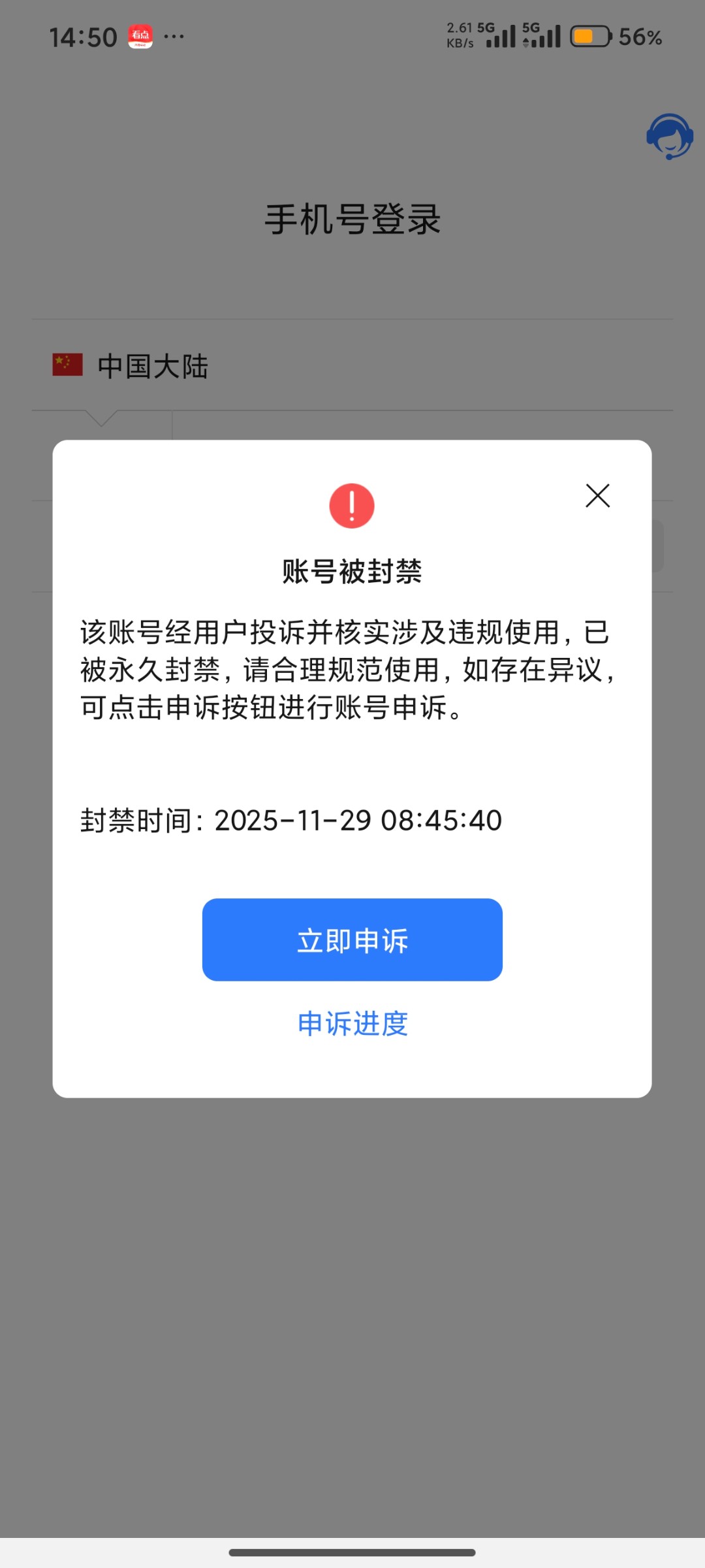 点击查看详情