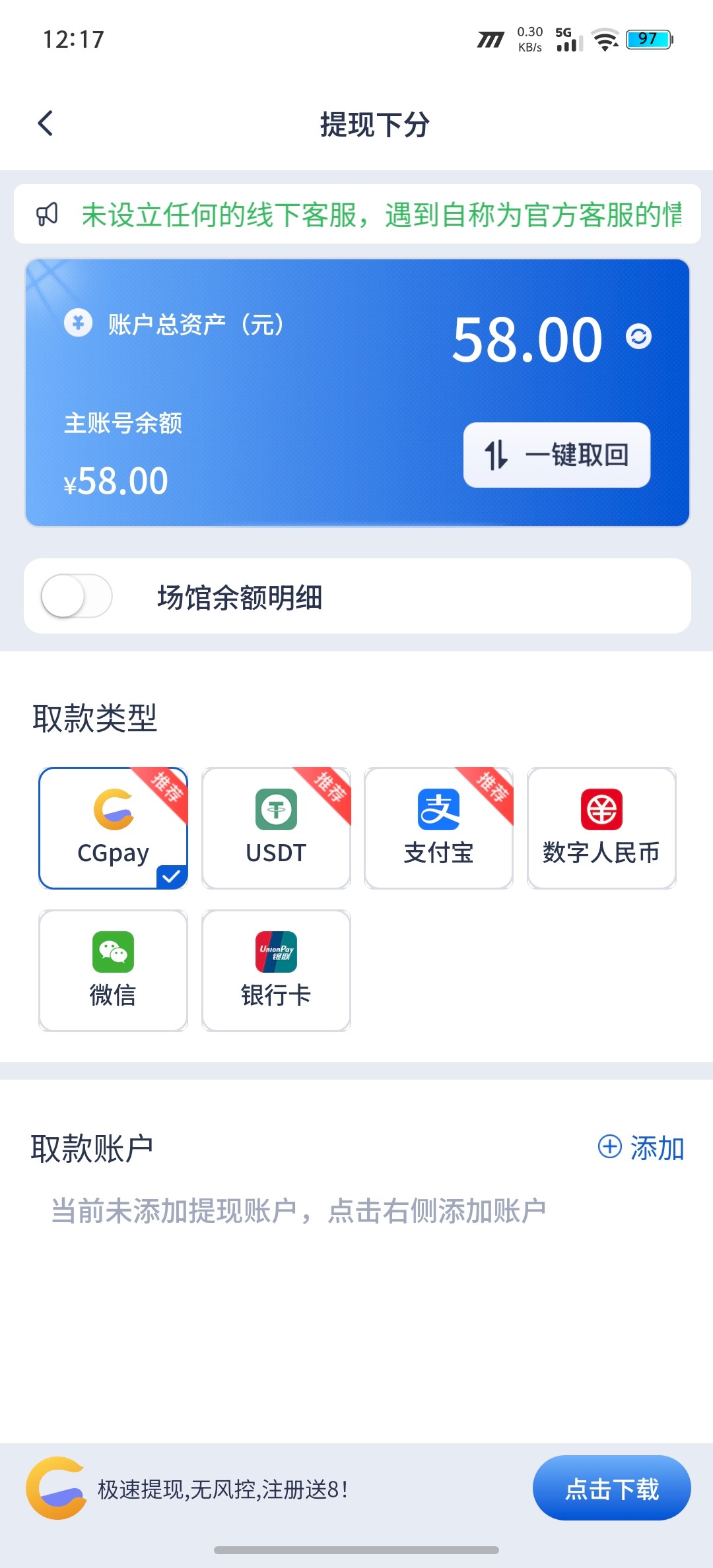 Screenshot_20251205_121741.jpg